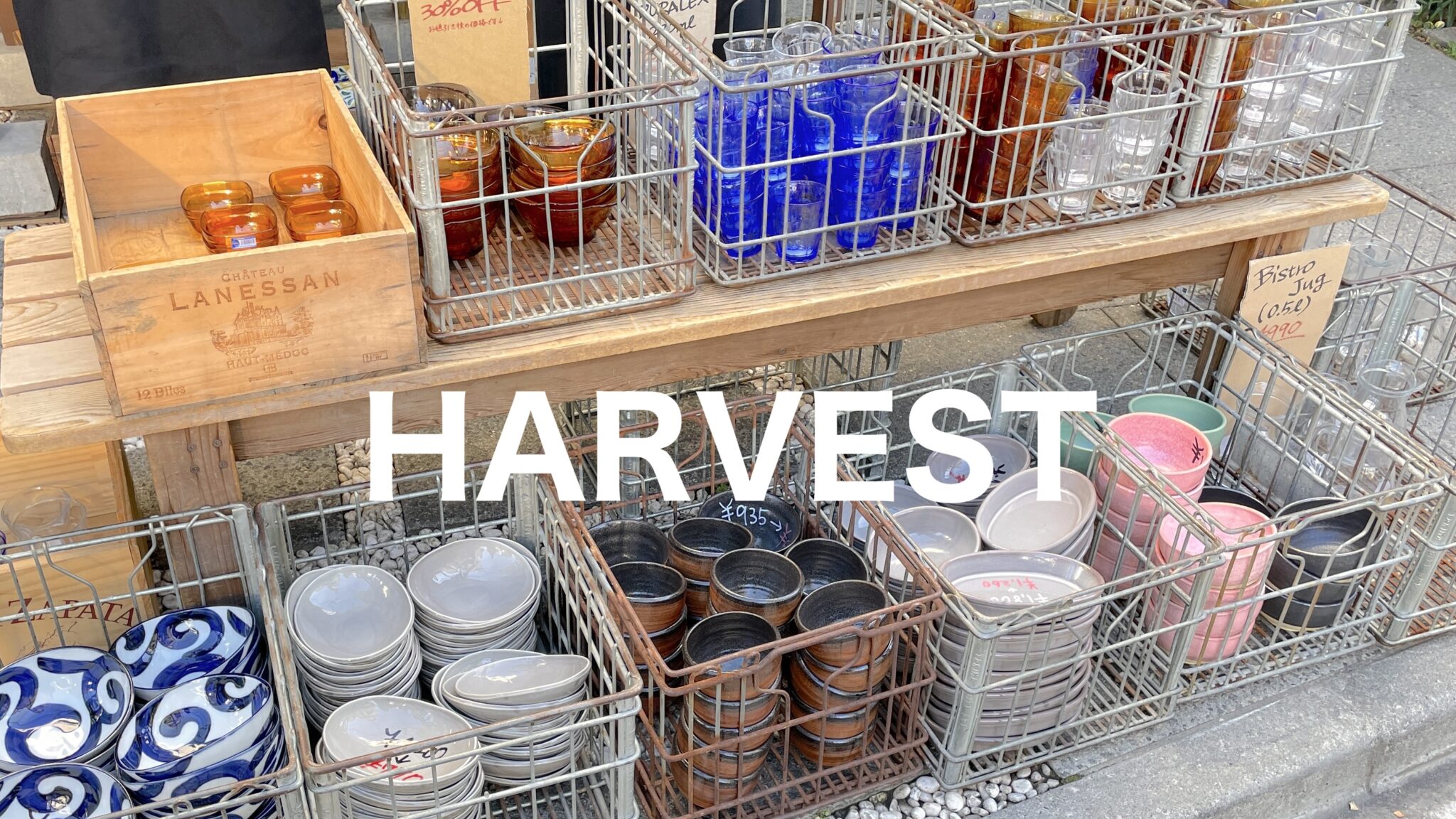 【恵比寿】おしゃれな食器屋さん HARVEST (ハーベスト) で自分好みのお皿を探す。|SHOKO PAGE