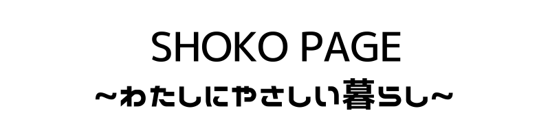 SHOKO PAGE